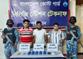 টেকনাফে ১০ হাজার ইয়াবা সাথে পৌর কৃষক দলের আহ্বায়কসহ তিনজন আটক